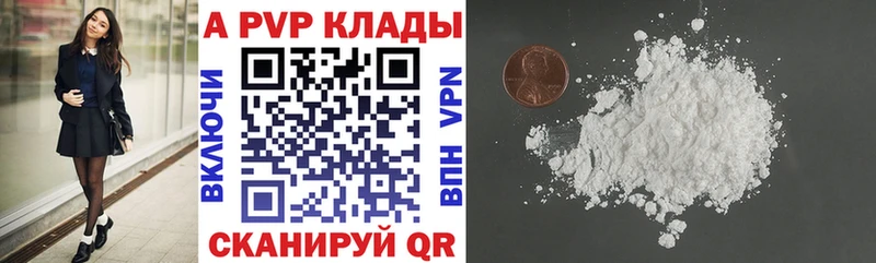А ПВП мука  цена наркотик  Нурлат 