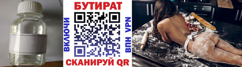 БУТИРАТ GHB  Нурлат 