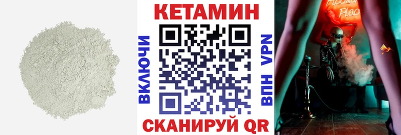 КЕТАМИН VHQ  продажа наркотиков  Нурлат 