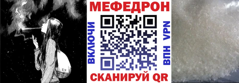 закладка  Нурлат  МЯУ-МЯУ кристаллы 