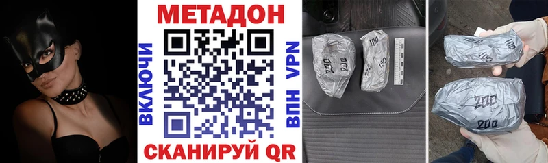 МЕТАДОН кристалл  Нурлат 